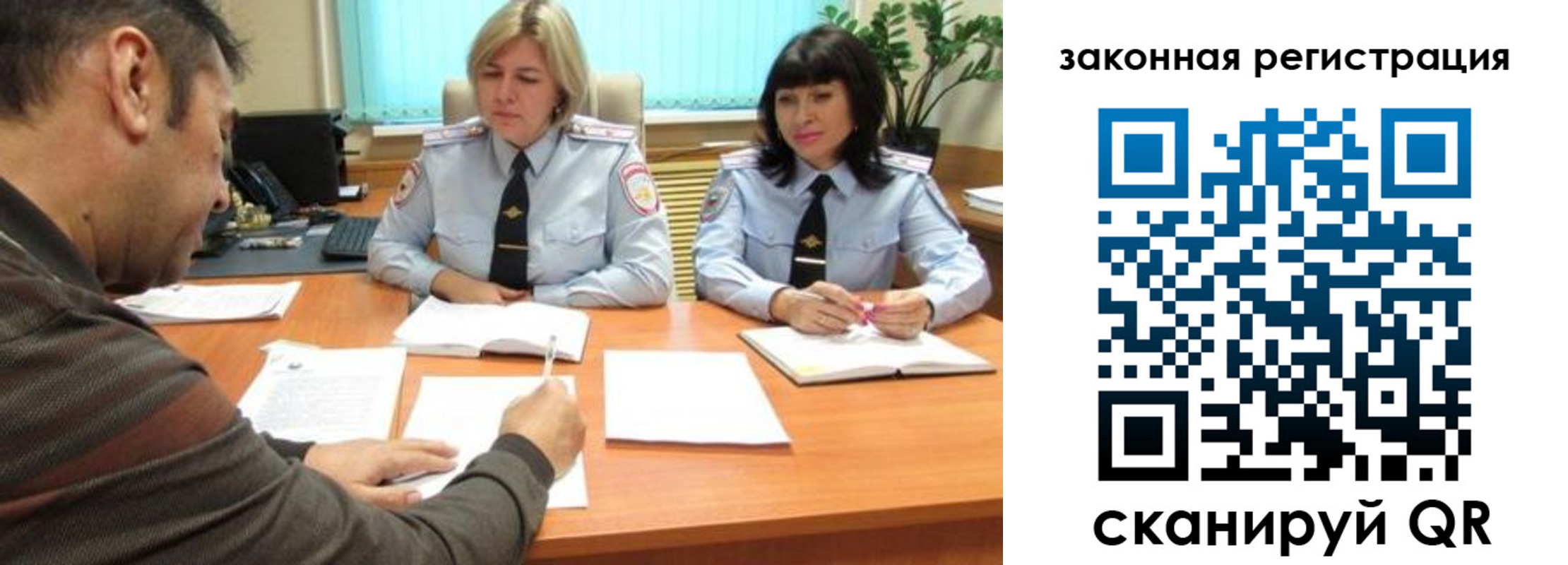 прописка паспорт в Аше