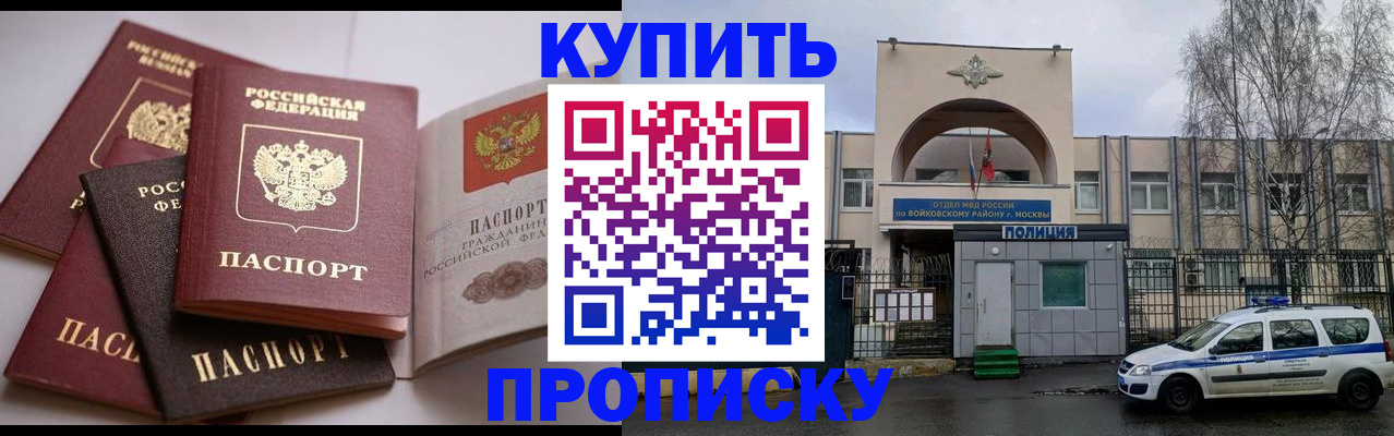 регистрация для дет. сада в Аше