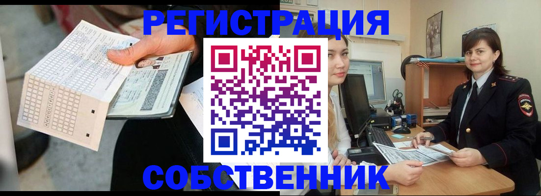 временная регистрация адрес в Аше