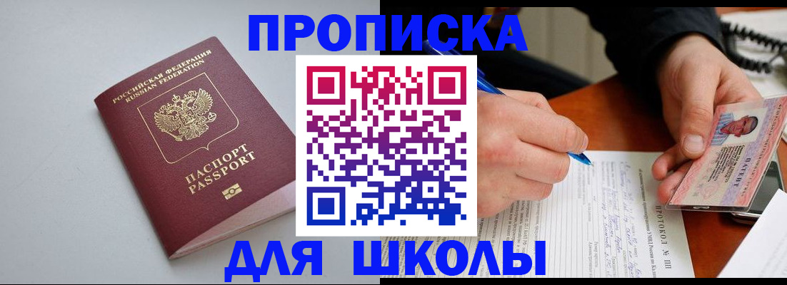 миграционный учет в Аше
